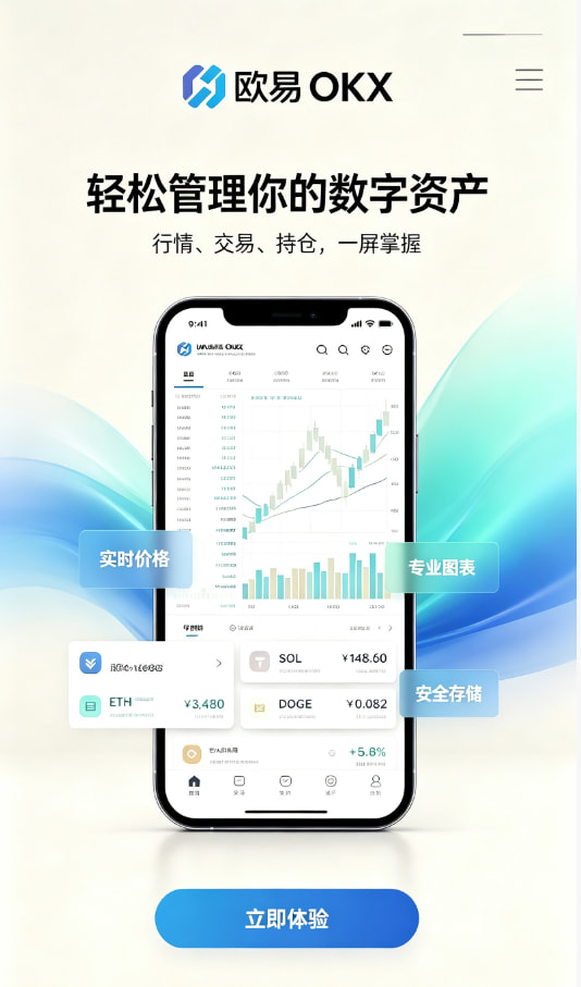 下载欧交易所APP交易实操界面