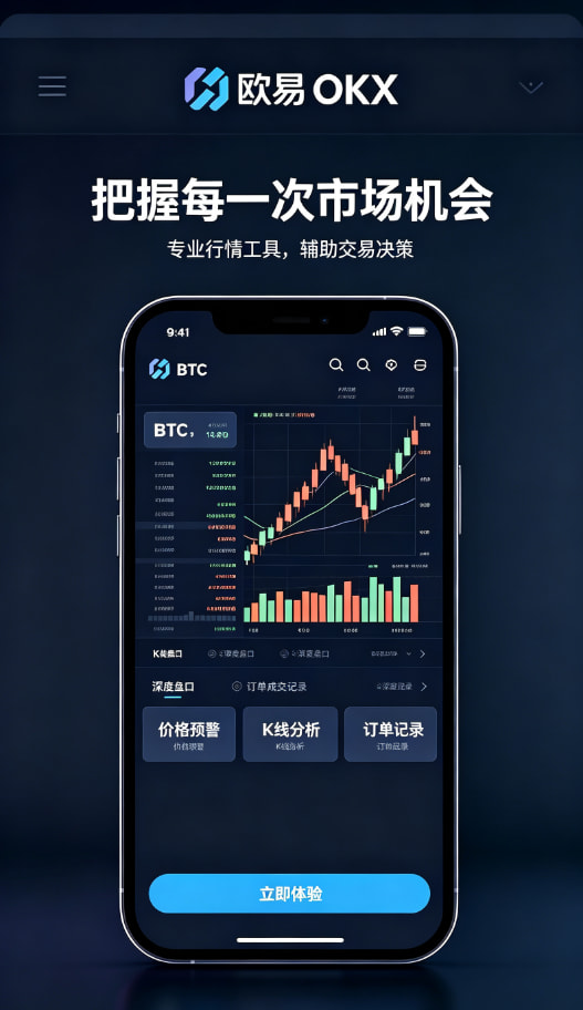 下载欧交易所APP移动端行情监控